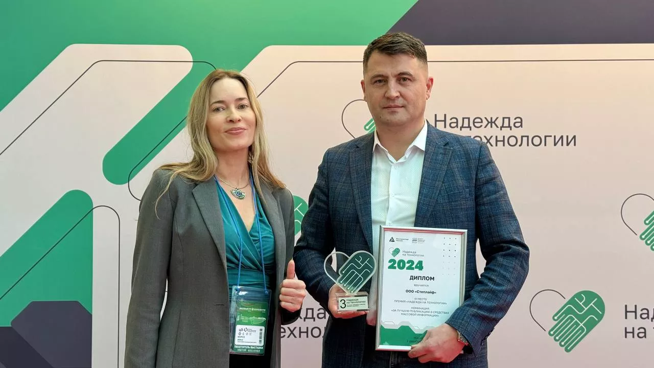 Steplife стала лауреатом премии-5