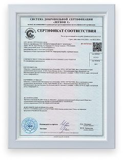 Сертификат соответствия